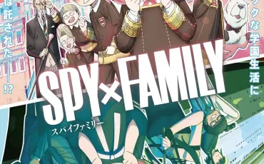 Quiz Spy x family